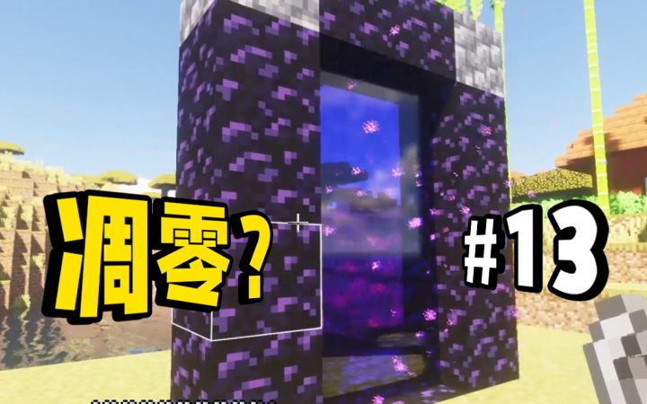 冒险家深入地狱世界! - 萌新初体验#13截图
