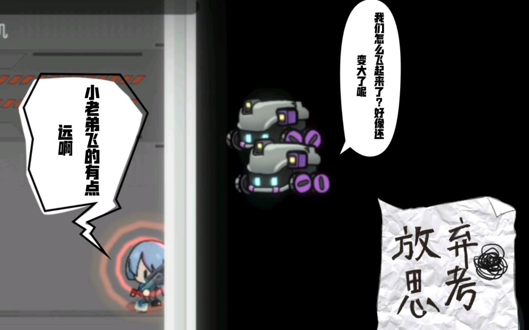 晓攻略_《映月城与电子姬》_全程击退通关混乱冒险七截图