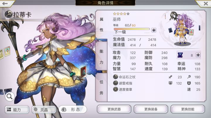【专武自选】拉蒂卡第2战-水突3T截图