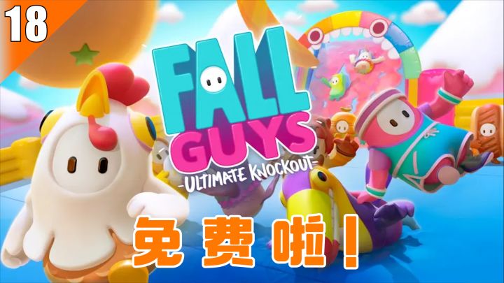 【Steam移植游戏推荐】18-欢乐沙雕竞技游戏,多人派对大乱斗#童心闪耀#截图