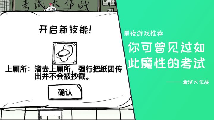 你可曾见过如此魔性的考试吗？截图