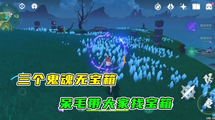 原神:寻找鹤观岛三个无宝箱的鬼魂,最后再来点解谜宝箱截图