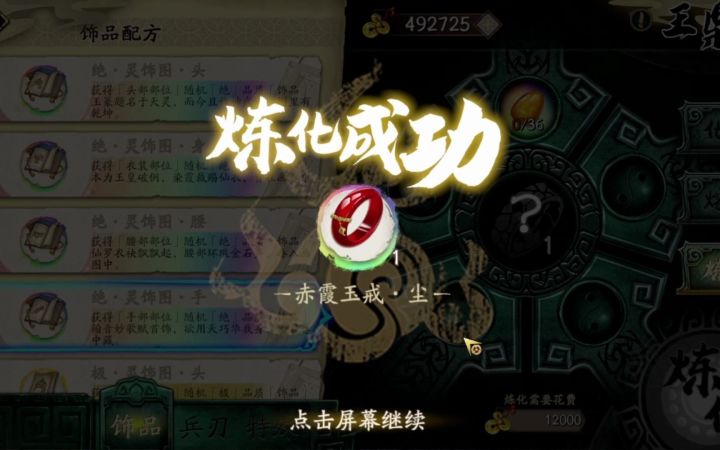 60三途川5月24日风尘排雷截图