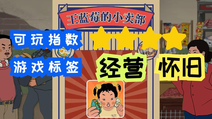 玻璃球 辣条 全都是我的童年回忆截图