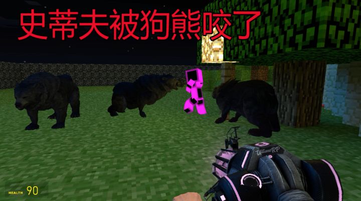 我的世界:史蒂夫在后院戏弄狗熊被咬了截图