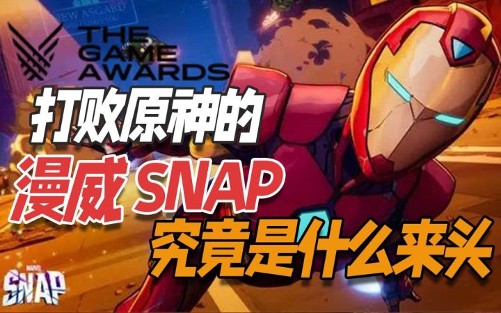 战胜原神获得TGA年度手游 这款游戏究竟什么来头截图