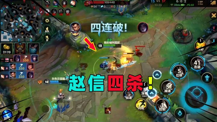 【英雄开拓者】爷爷,我终于拿下四杀啦!截图