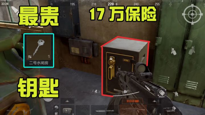 暗区突围体验服:军械库新增最贵保险箱!17万一次,能出大金?截图