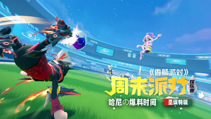 来自爆料专家-粉红哈尼的圣诞大爆料第一弹!速速查收!截图