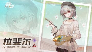 开启印象主义《高能手办团》拉斐尔手办PV发布