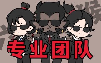 六耳猕猴的往事
