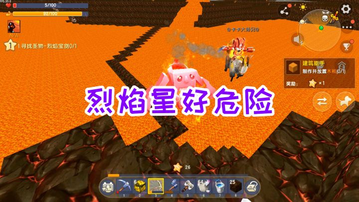 迷你世界双人生存21：烈焰星好危险，大师兄召唤出火麒麟走岩浆截图