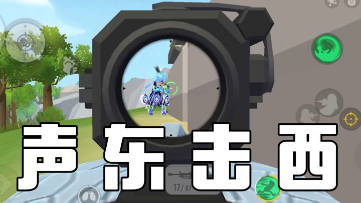 【超新星地图攻略】2个战术耍晕4人！职业选手灭队这么容易吗？截图