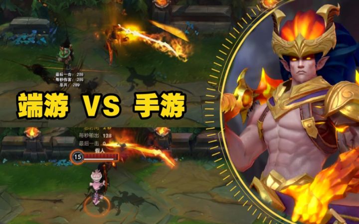 【端手游对比】黑夜使者 --亚索，大家觉得怎么样呢！！？截图