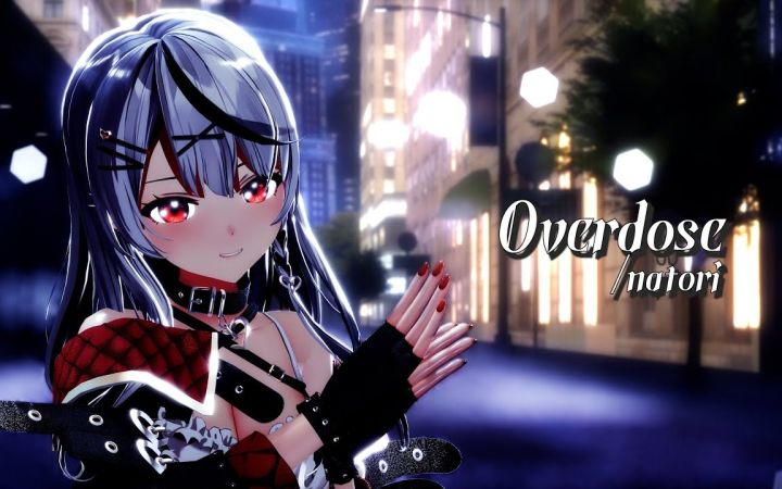 【VtuberMMD】Overdose【沙花叉库洛艾】【搬运】截图