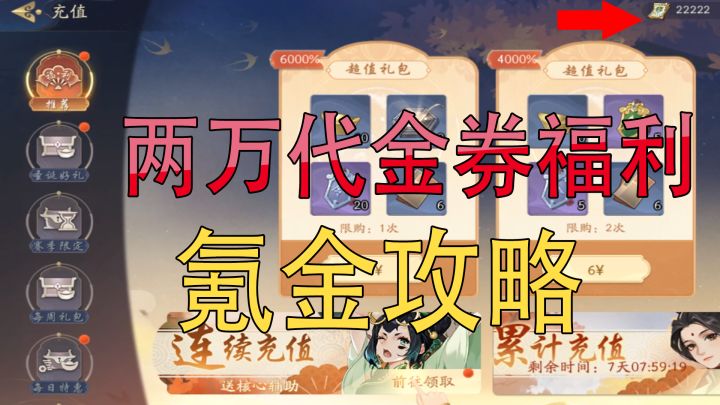 武林闲侠活动攻略01：免费获得阴阳卡福利！ #我的2021年度游戏#截图