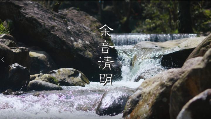 《率土之滨》清明节气曲截图