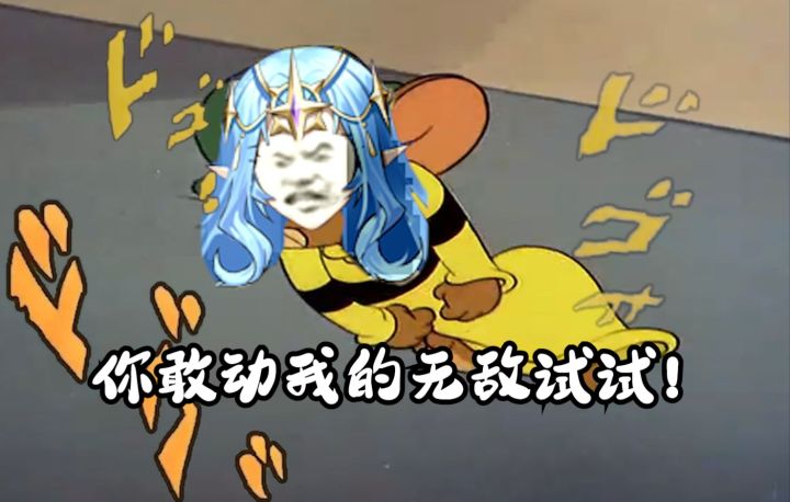 无 敌 の 女 帝#TapTap无限视频创作月截图