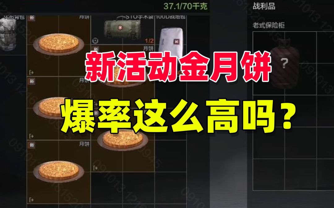 video-3692255