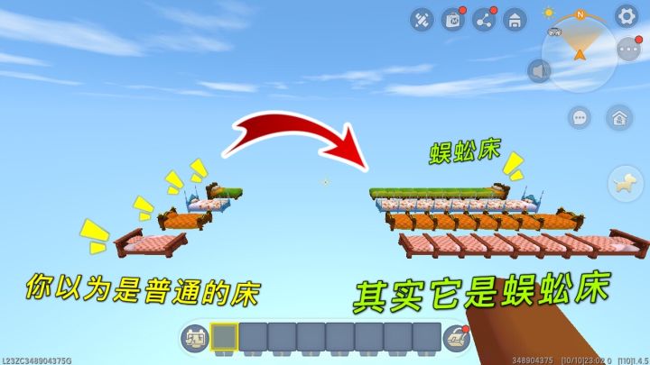 迷你世界：你以为是一张普通的床，其实是蜈蚣床，无限反转的结局截图