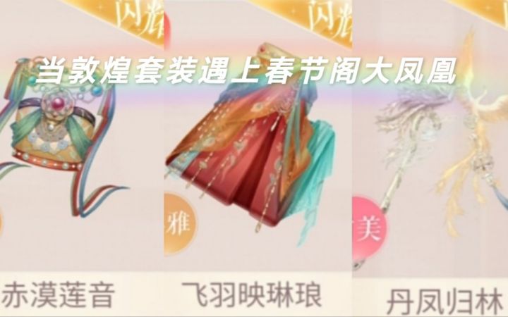 【闪耀暖暖】这个神仙搭配究竟是谁想出来的?截图