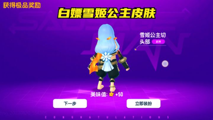 #香肠派对# SS6赛季先行服糖果多多，还能白嫖雪姬公主皮肤截图