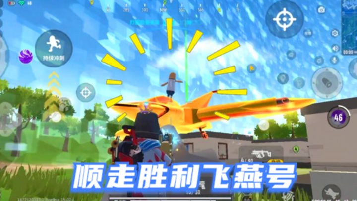 香肠派对:顺走敌人的胜利飞燕号,敌人3发火箭弹全用来打我截图