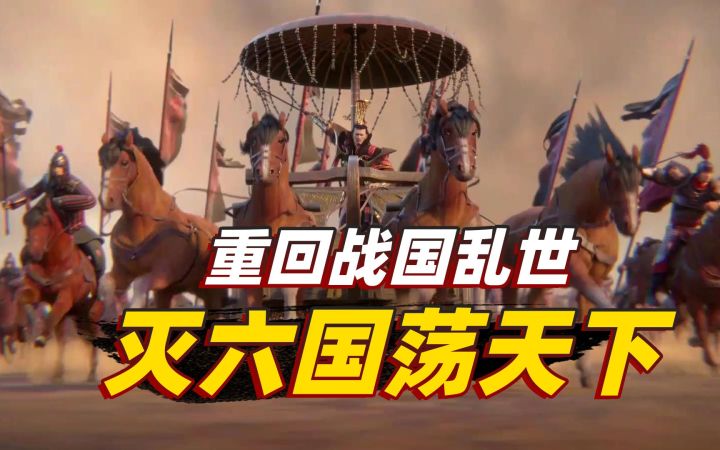 七雄纷争：带你重回战国乱世，体验不一样的国战游戏！截图
