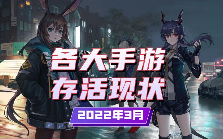 3月各大手游存活现状，三足鼎立【手游流水】截图