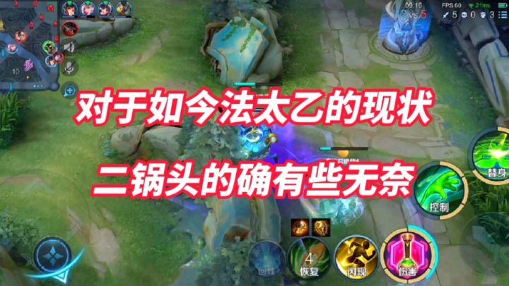 对于如今法太乙的现状,的确有些无奈截图