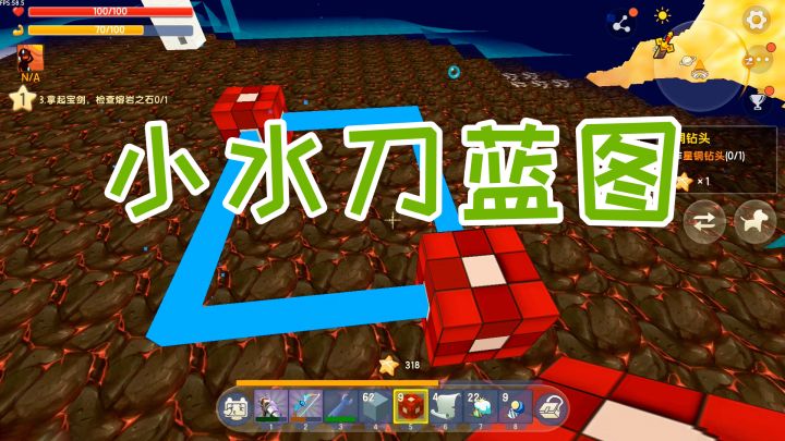 迷你世界：探索新世界95，制造小水刀蓝图，准备挖一个电梯坑位截图