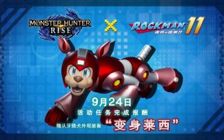 《怪物猎人：崛起》x《洛克人11》联动预告