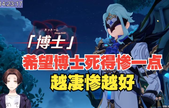 【原神/熟肉/meso】米将军谈博士的死法截图