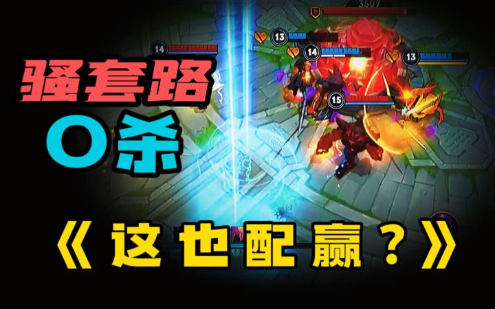 《痛并快乐着》史上最难的无限火力挑战!截图