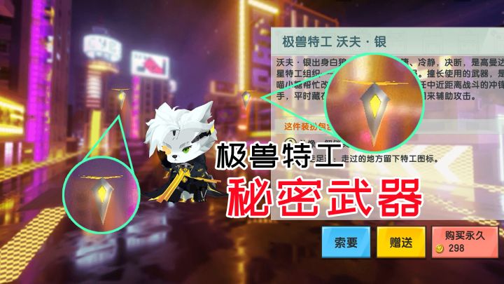 迷你世界:一分钟教你做出极兽特工的秘密武器,小型旋翼无人机截图