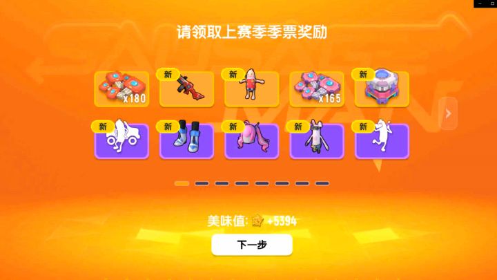 十指小调：SS3赛季领取SS2赛季奖励截图
