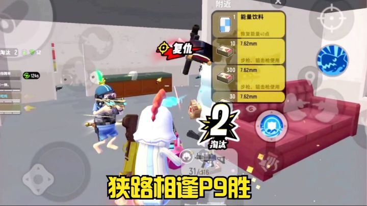 香肠派对：狭路相逢P9胜截图