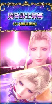 魔导战士蒂娜CG视频