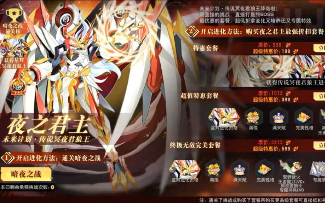 小璃：奥拉星传说冥夜君狼王全程超稳打法攻略。截图