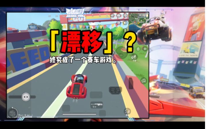 【山竹】@达达 我觉得以后会出个竞速娱乐模式!你觉得呢?😏截图