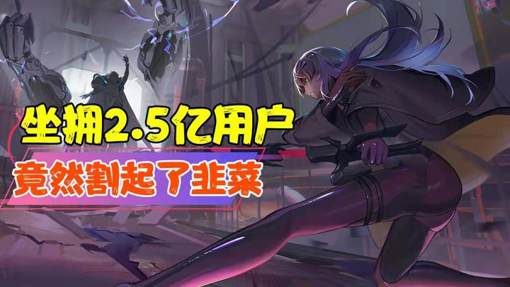 【热游测评】坐拥2.5亿的情怀IP,时空猎人3竟然选择割起了韭菜?!#新游观察局#截图