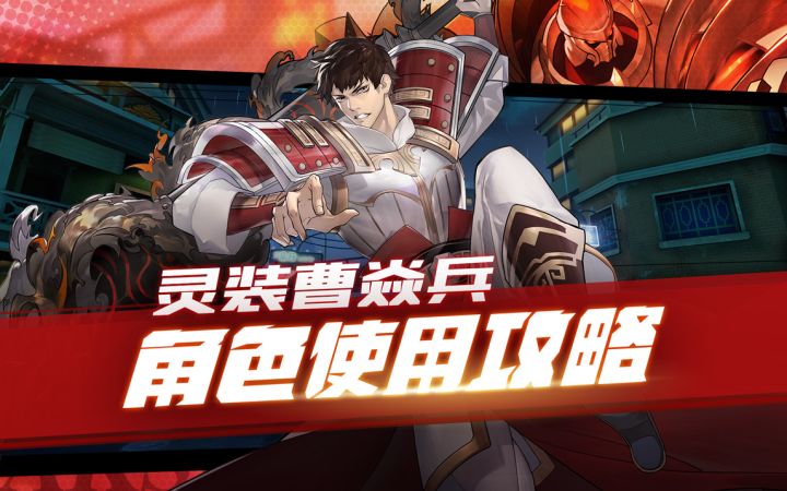 烈火将军降临!感受曹魏的猛将之威截图