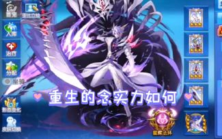 小璃：竞技场盖亚克星，奥拉星邪心幻刃念pvp专属详细实战评测