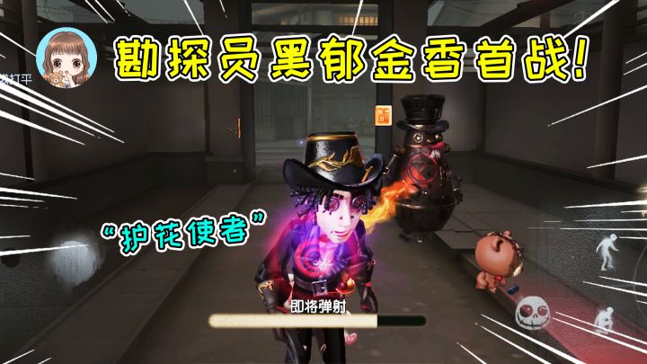 第五人格:勘探员黑郁金香首战!开门战化身护花使者,有被帅到截图