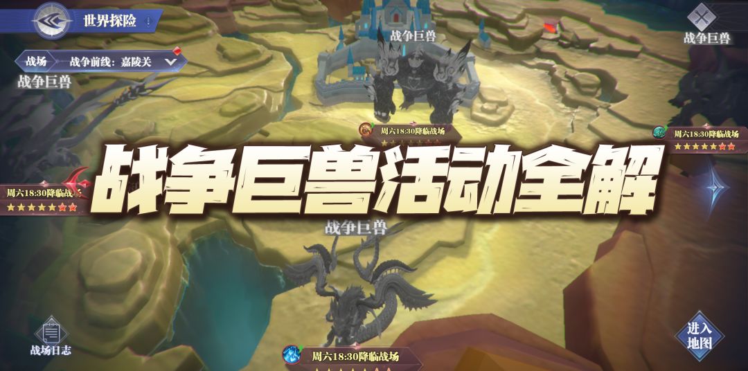 斗罗大陆魂师对决：战争巨兽打法详解！想要打高分请看这里！截图
