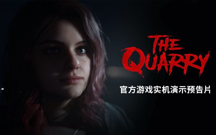 《采石场惊魂》全新游戏玩法预告片 如何在夏令营中生存截图