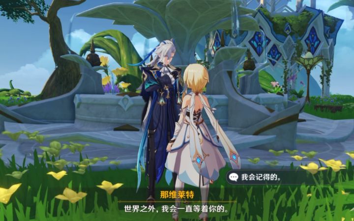 那维的这句家园语音好苏好乙啊…“世界之外，我会一直等着你的”【原神】截图
