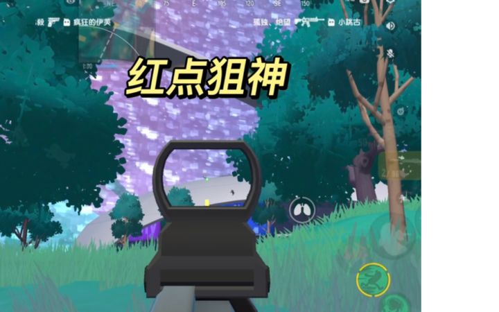 行不行啊红点？#香肠派对截图