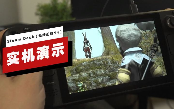 【IGN】Steam Deck版《最终幻想14》23分钟实机演示截图