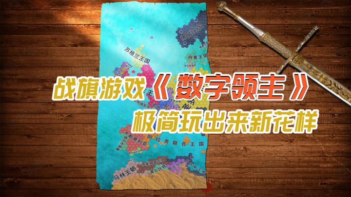 靠数字打败敌人?深入解析《数字领主》的玩法魅力#暑假人集结#截图